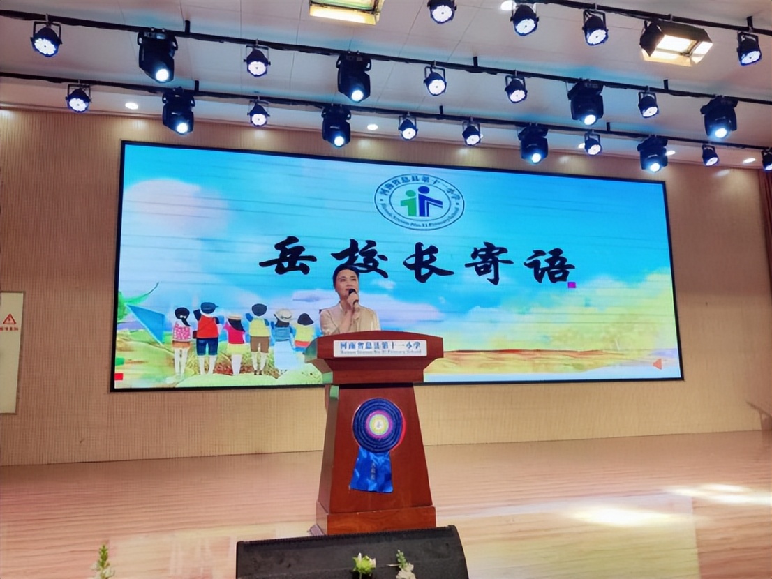 息县第十一小学2022年六年级毕业典礼(图6)