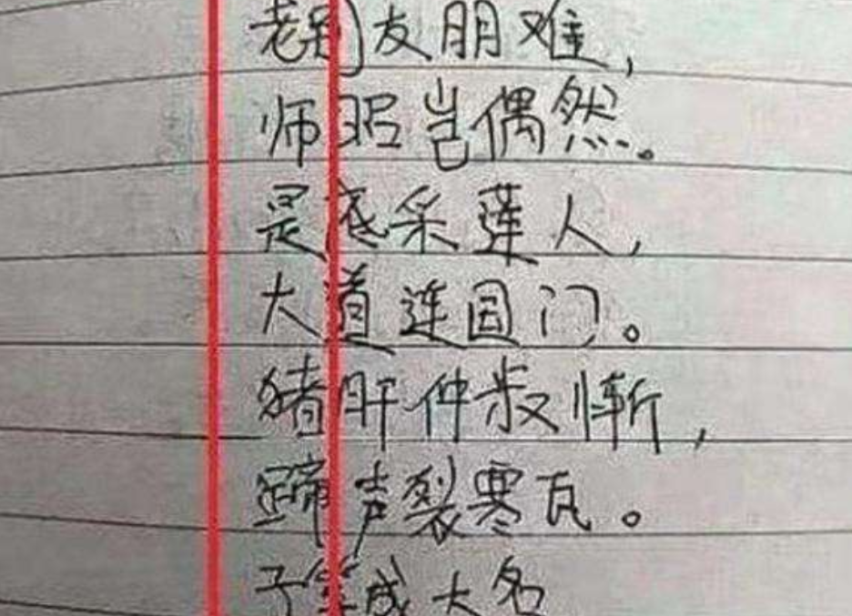 “老师你丑还不让说”，小学生嚣张检讨书走红，老师气得脸都绿了