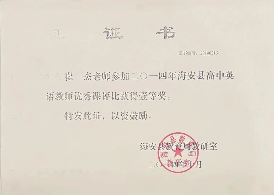 「实验中学」教师风采 | 崔杰——爱心育人 亦师亦友