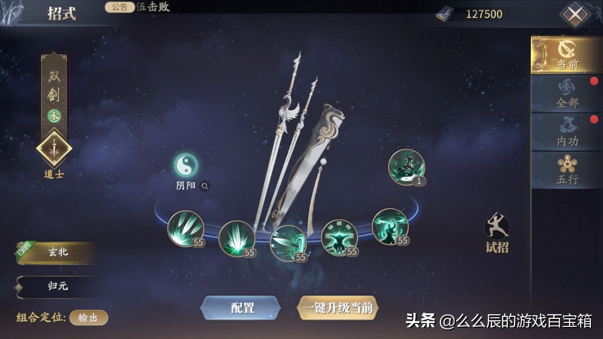 大宗师苦荷秘技！庆余年双剑用法详解