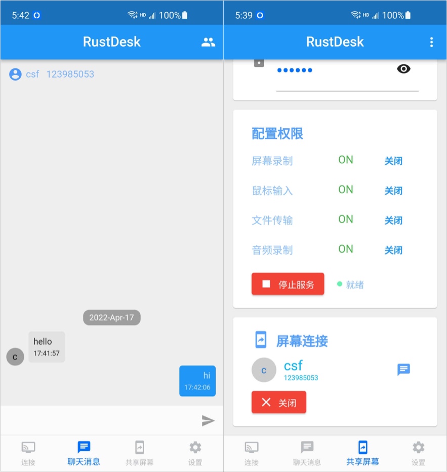 RustDesk - 免费开源的远程控制软件，流畅不限速，代替TeamViewer