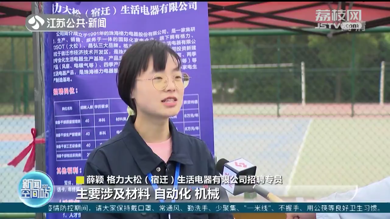 宁波奥易网络信息科技(“职”等你来！江苏各地开启5月招聘)