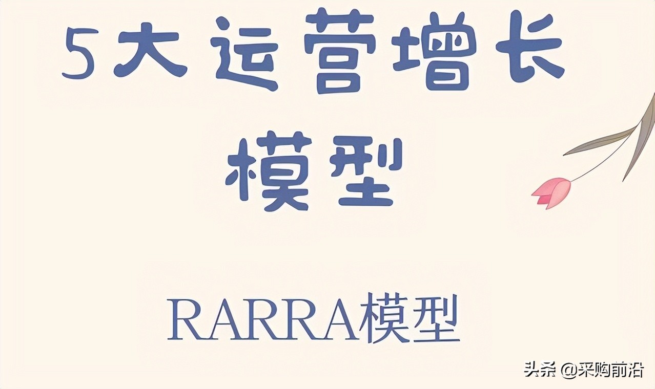 運營人必看/5大運營模式
