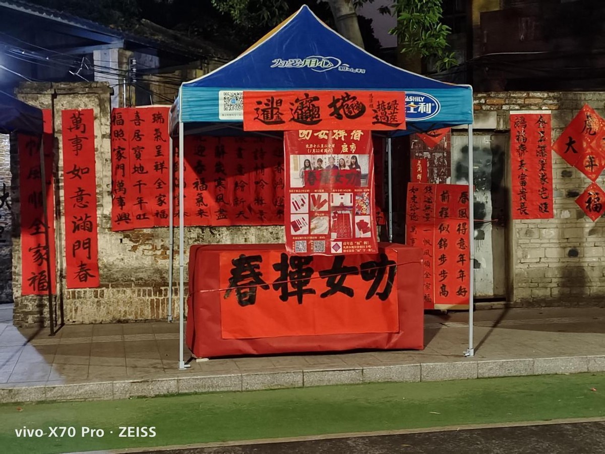 vivo X70 Pro镜头下，佛山挥春一条街的日与夜