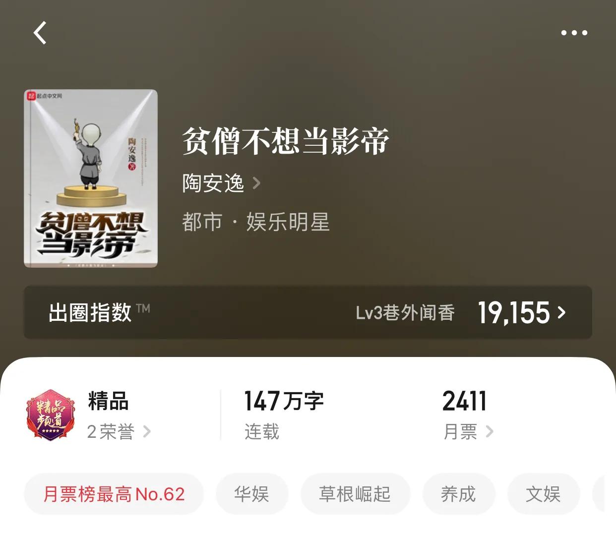 几本华娱小说，大神作者呕心沥血之作，各位可以放心阅读