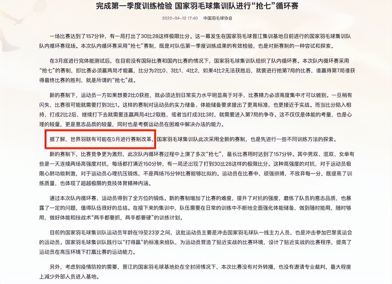 中国哪些奥运会项目世界第一(奥运金牌总数第一！中国王牌项目又要改赛制 老对手韩国双手赞成)