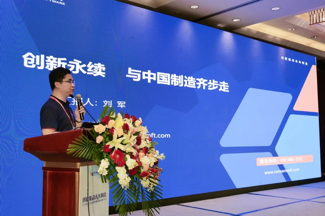 华天软件2022年智能制造研讨会，为中国智能制造发声