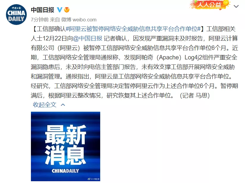 工信部確認(rèn):暫停!