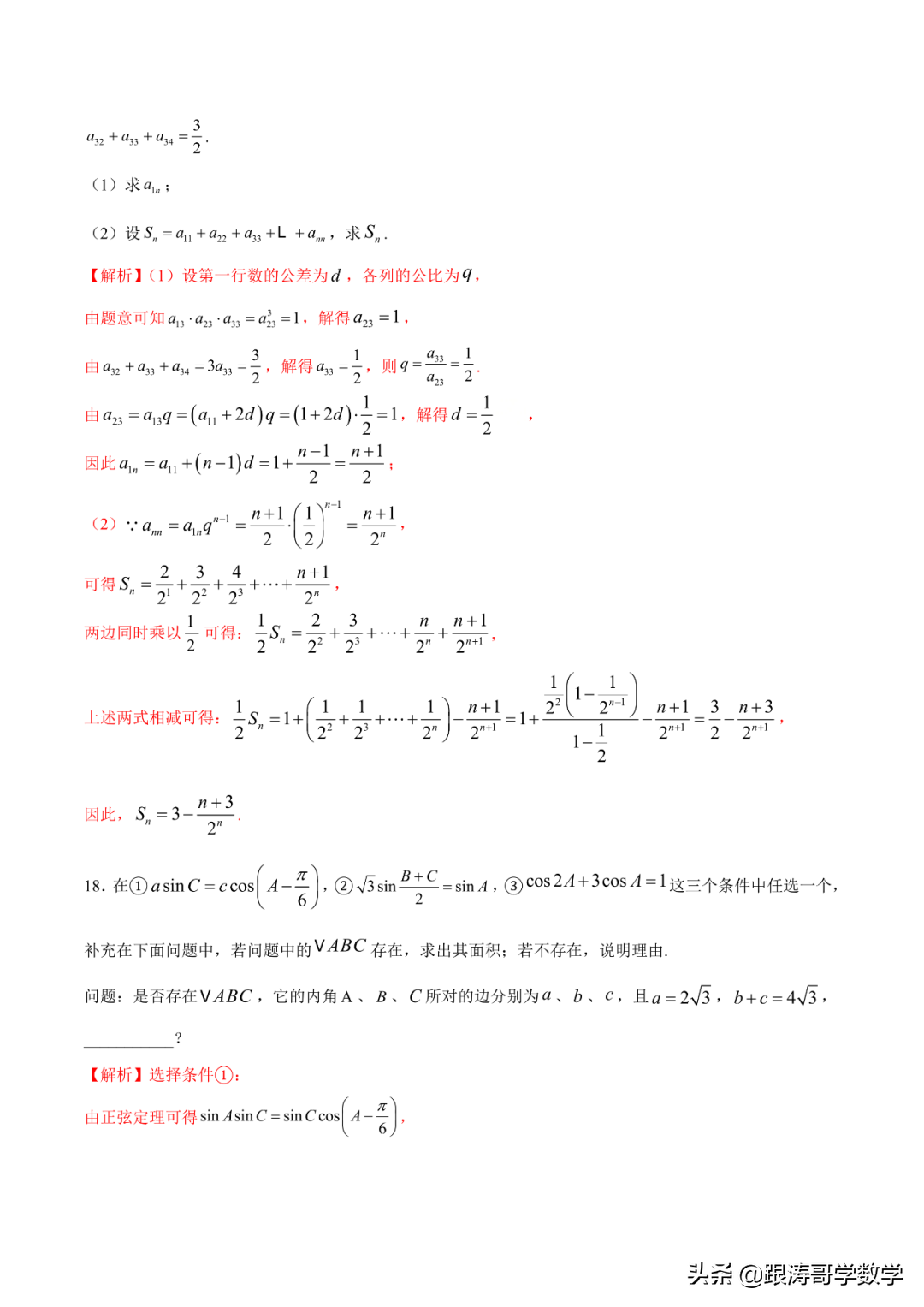 2022年高考考前突破训练「原卷+解析」