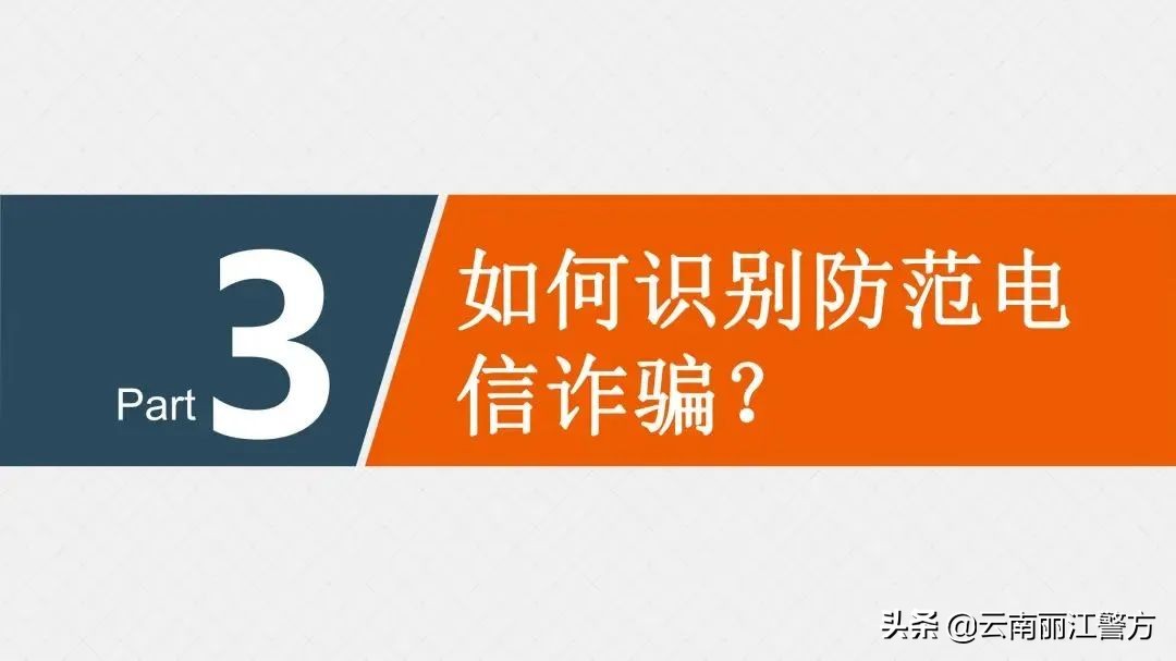各类诈骗短信出炉！任何一条都可能让您倾家荡产！