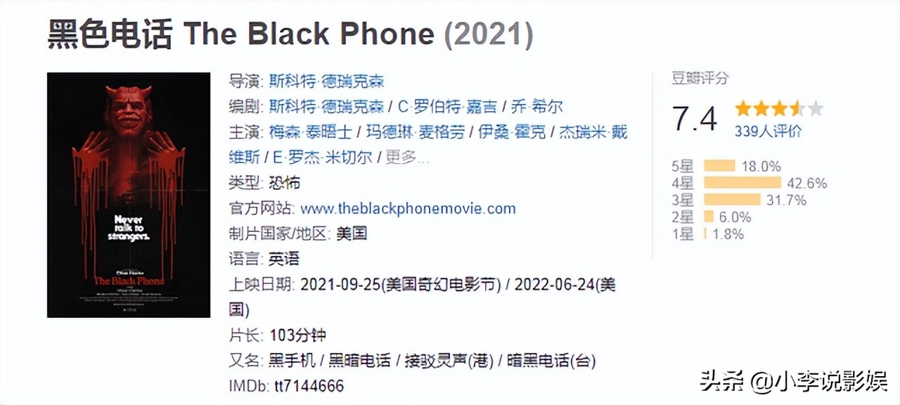 口碑炸裂的恐怖新片终于上映！豆瓣7.4分！你看了吗？