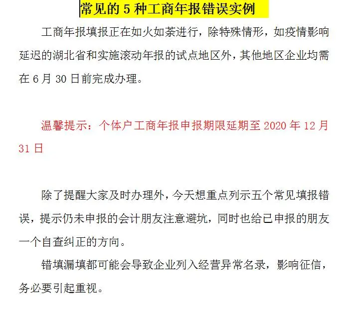 最全行业分录汇总，会计人一定需要！拿走不谢