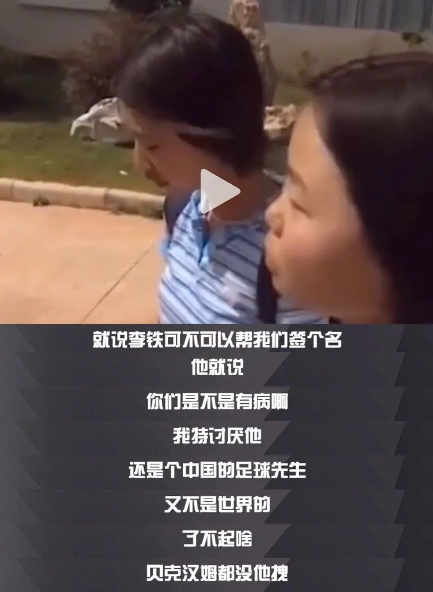 1997年世界杯預選賽（李鐵，對得起我們嗎？XXX,退錢）