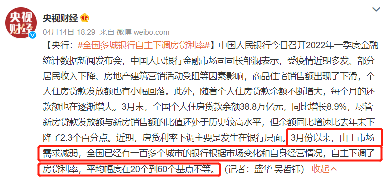 又降了！成都房贷利率最新消息，有新盘也做到了4.6%