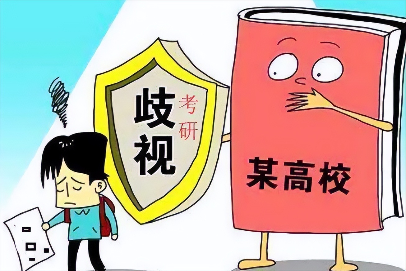 考研“过线”就能上的学校，没有复试只有欢迎仪式，想考研可参考