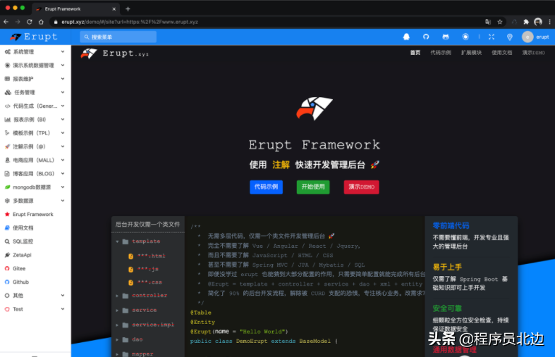 推荐一款GitHub10k+点赞Spring Boot快速开发企业级Admin管理后台