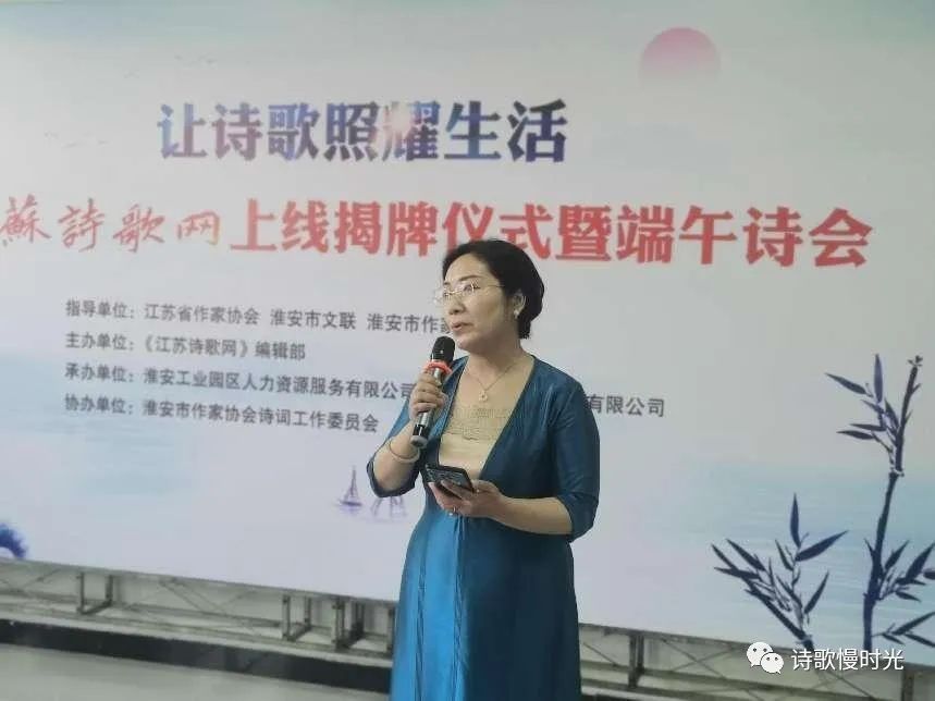 《江苏诗歌网》上线揭牌仪式暨端午诗会在淮举行