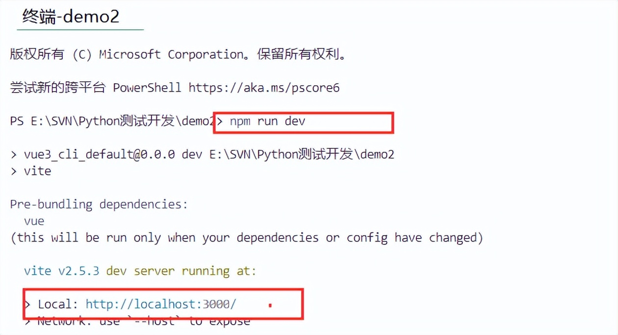 测试开发如何快速上手Vue前端开发（上）