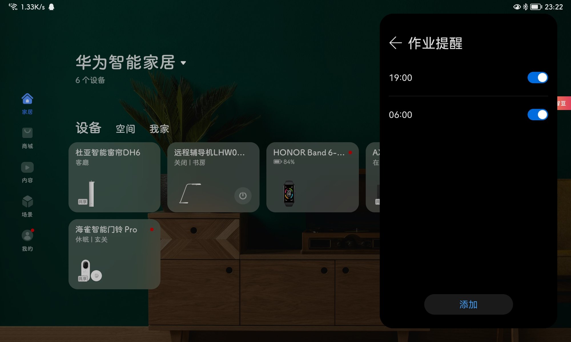 如何做到工作与关注孩子学习两者兼得？终算找到两全其美的方法了