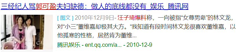 郭可盈的婚姻，真是让人捉摸不透，她到底在追求什么？