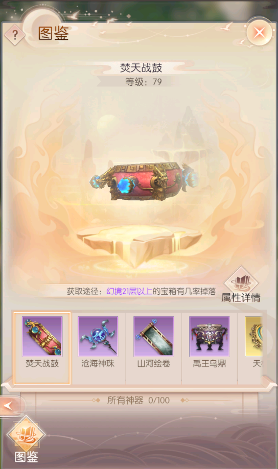 《完美世界：诸神之战》提升修为的7种不同姿势
