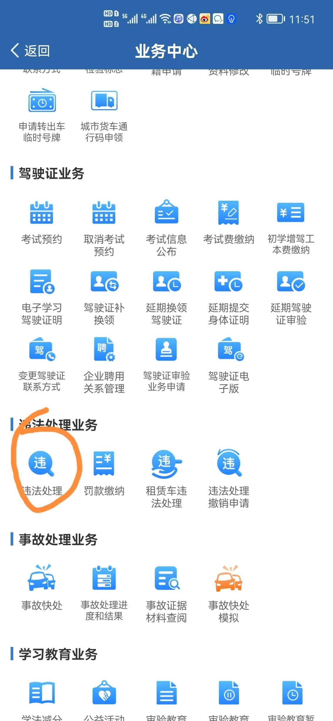 摩托车查违章怎么查询app（摩托车查违章怎么查询）