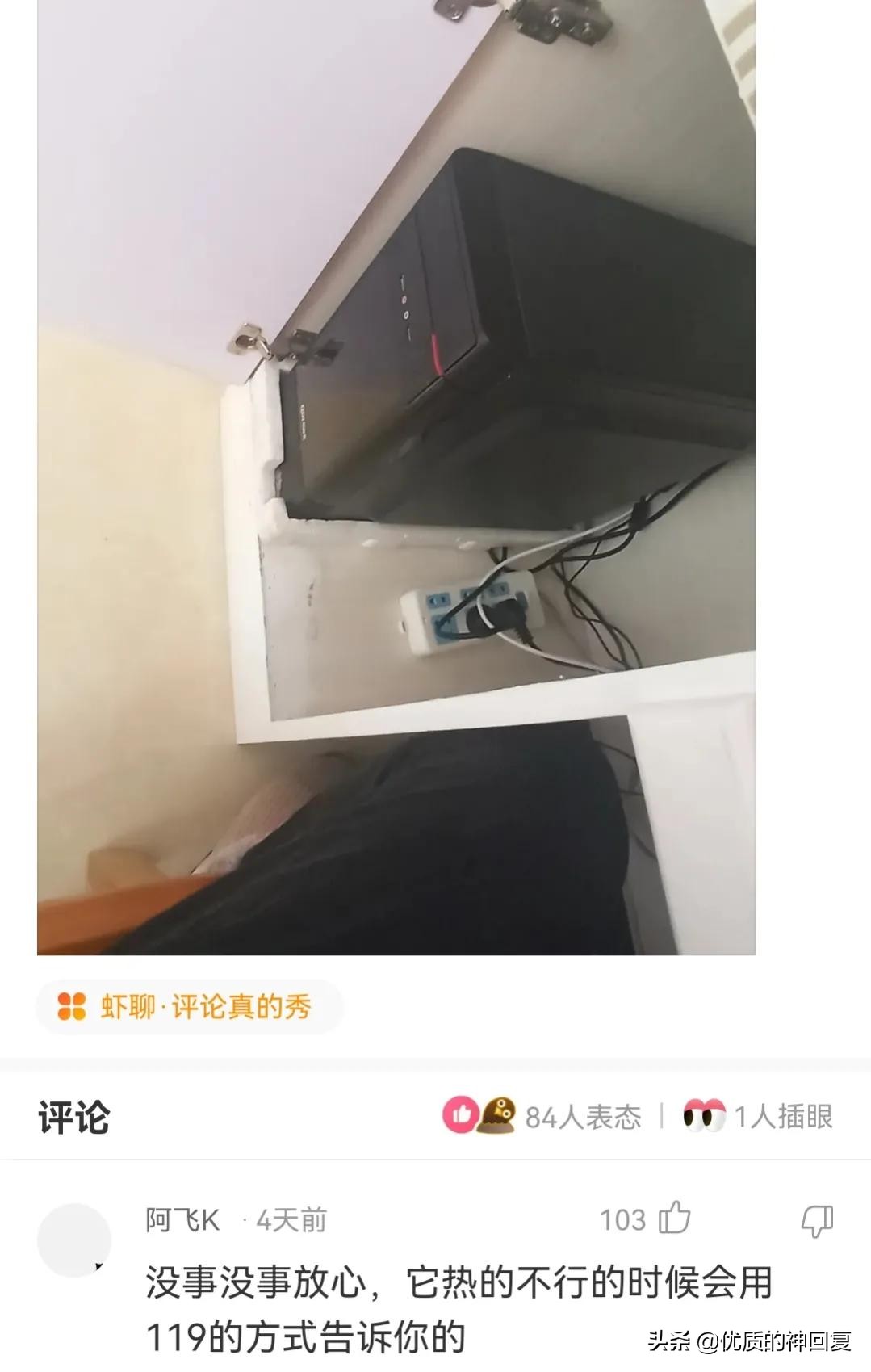 “妹子，你知道衣服上的字是什么意思吗？”哈哈哈自信的女孩最美