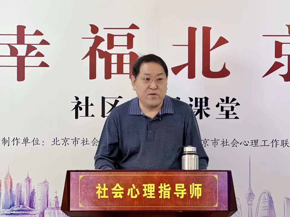 社会心理指导师(中级)示范培训简章