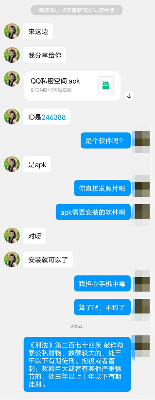 防骗指南：嫖娼陷阱