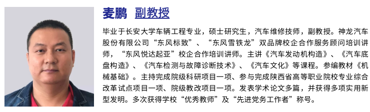 专业介绍 || 汽车工程技术专业——西安汽车职业大学