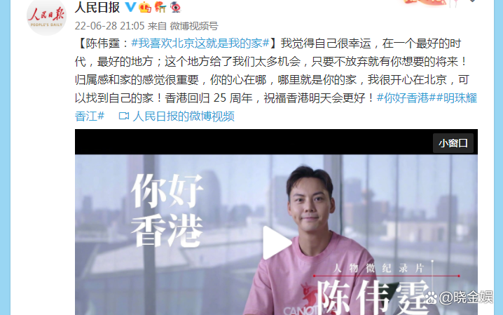 陈伟霆：接受《人民日报》专访，讲述为什么在北京安家的心路历程