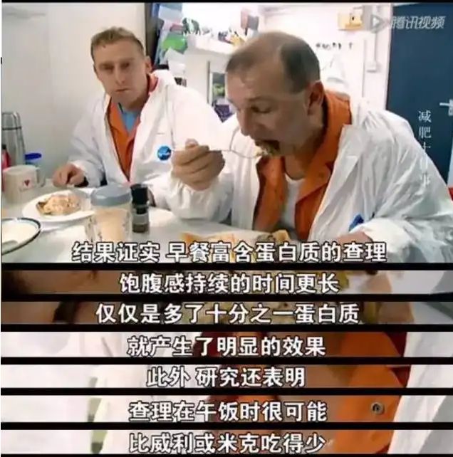 瘦身十律(英国BBC纪录片《减肥十律》教会我们的一些减肥小技巧)