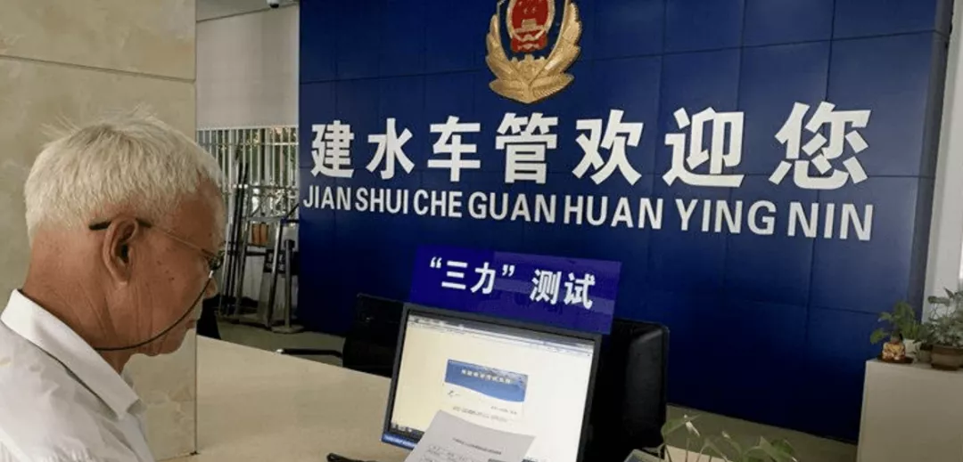 60岁以下、70岁以上的老年人考啥电动车驾照?费用多少?一看便知