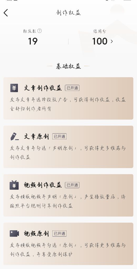 为什么要涨粉呢？涨粉有什么用处？
