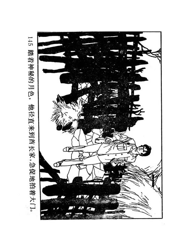 连环画《罪恶的录像》苏家杰 绘