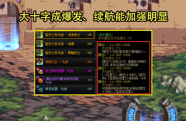 DNF：110版本剑帝2大细节！乱花、如来放弃其一，符文必带樱花劫