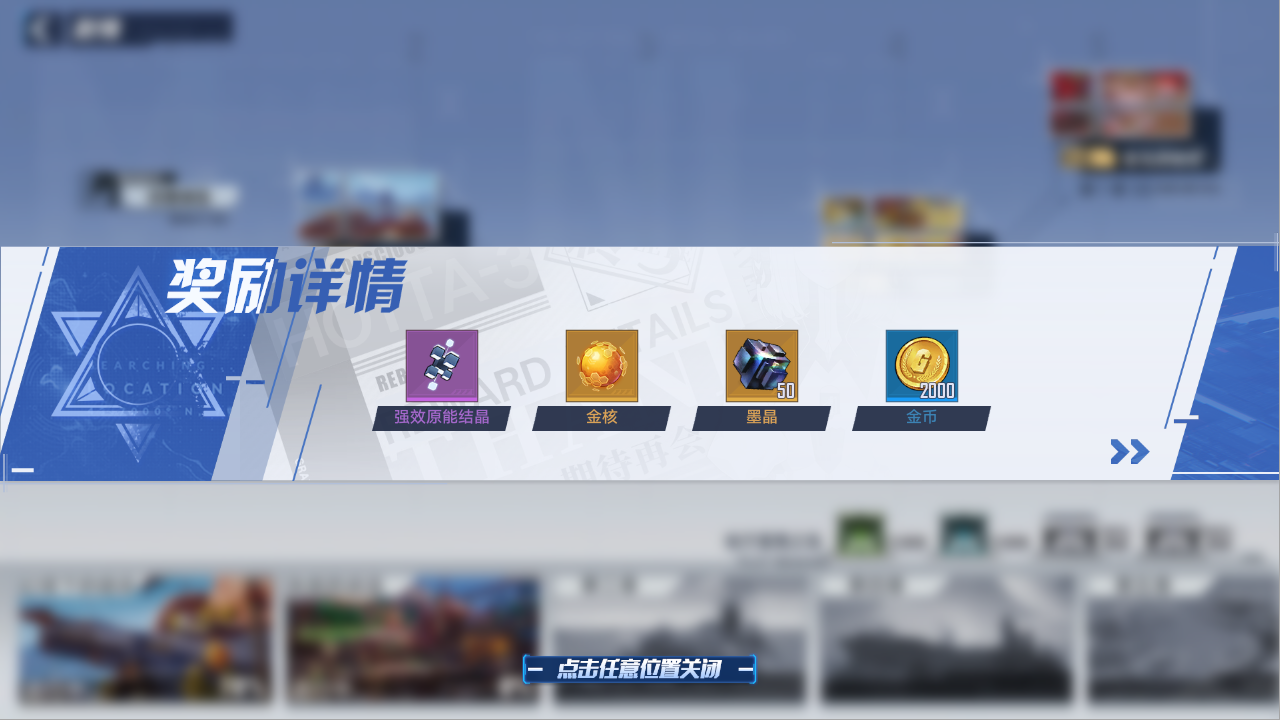 幻塔金核与黑核以及墨晶获得方式汇总，如何免费获得ssr武器