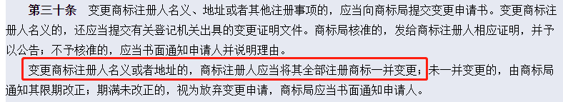 商标变更,商标变更地址费用需要交多少?