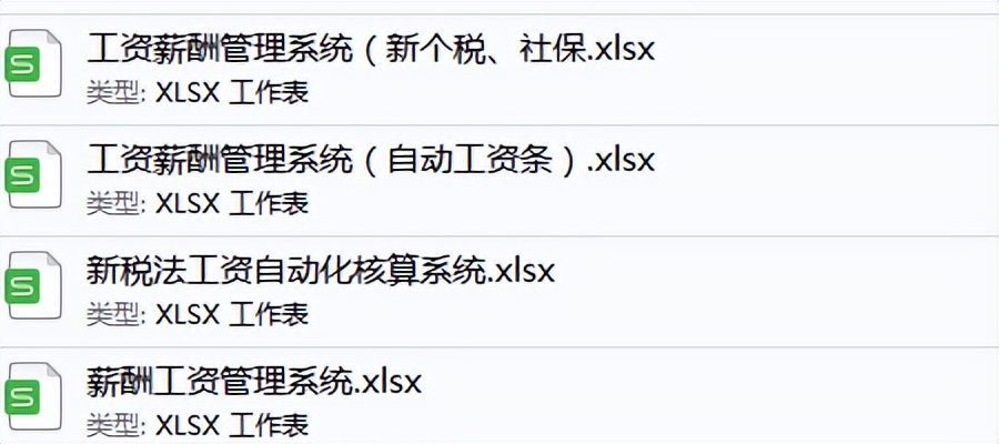 2022全自動工資核算系統，含個稅和專項附加扣除計算，親測好用