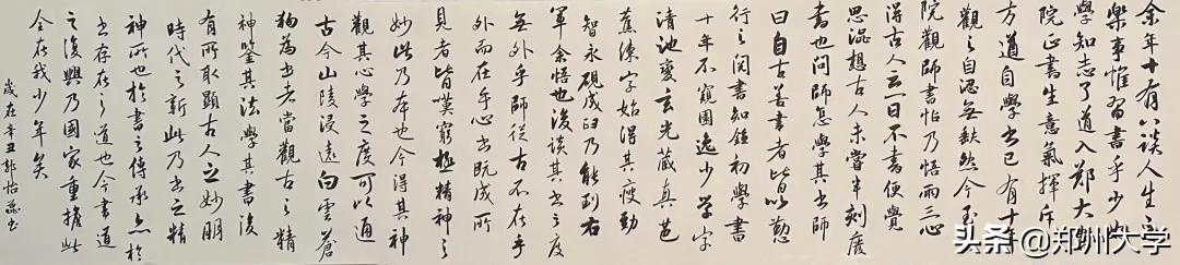 郑州大学书法学院五周年院庆自作诗联与书法大赛获奖作品展