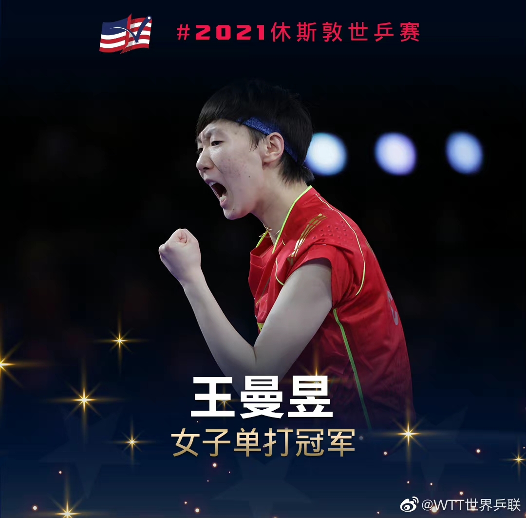 WTT和世界杯一樣嗎（國乒到達新加坡參加WTT世界杯，WTT世界杯和三大賽世界杯有區別嗎）