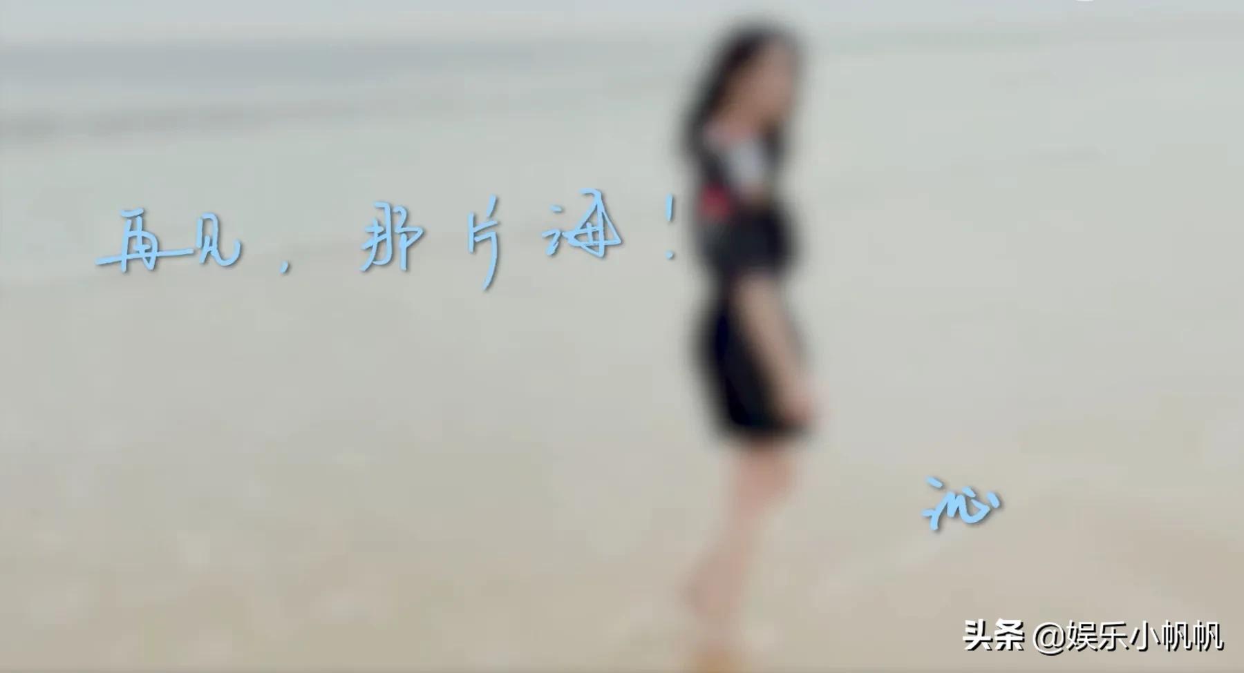 李沁宣传新剧玩出了新花样儿，海风海浪齐上阵，还光着脚丫子踩水