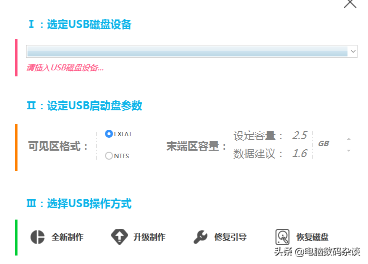 U盘制作PE启动盘可见分区格式化成哪种格式比较好？