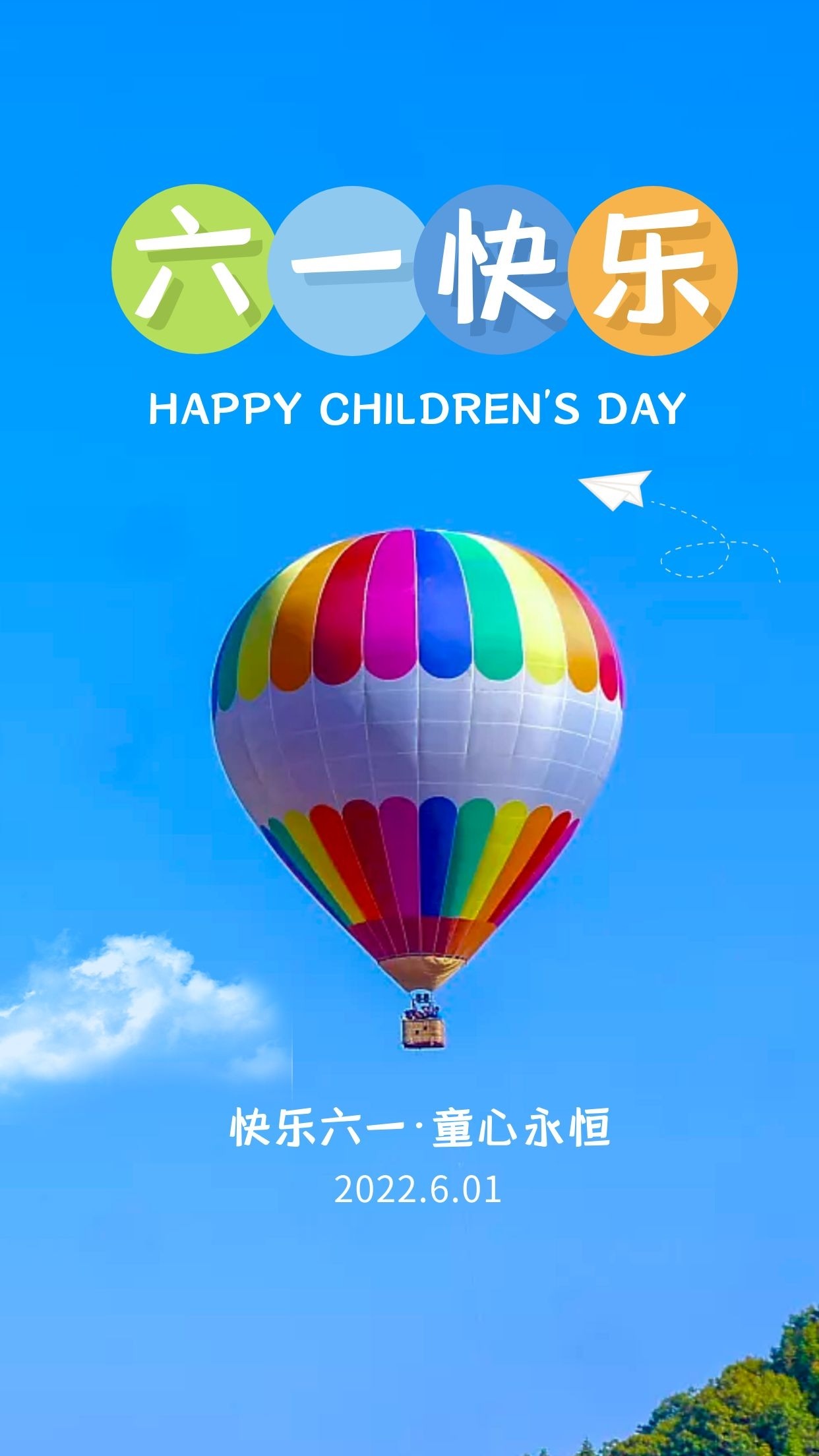 6.1儿童节图片配图高清唯美大全,六一儿童节朋友圈文案句子