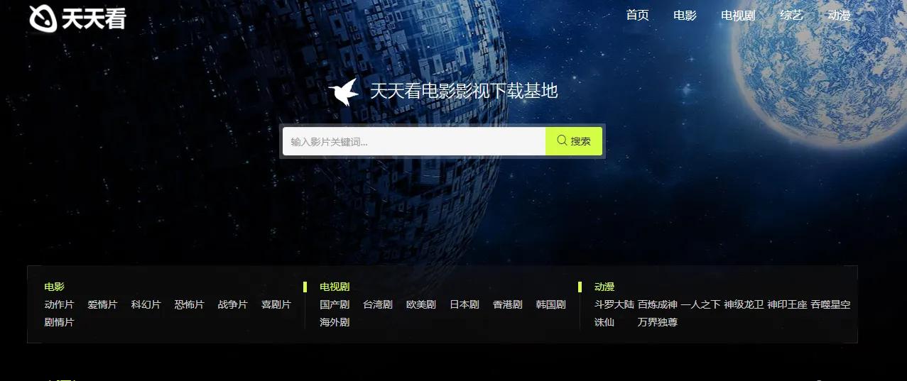 下載電影怎么下載（分享幾個下載電影和軟件的神級網站！）