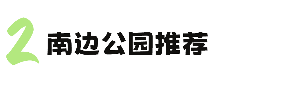 成都哪里好玩（实用！成都15个最值得去的公园全在这里！）