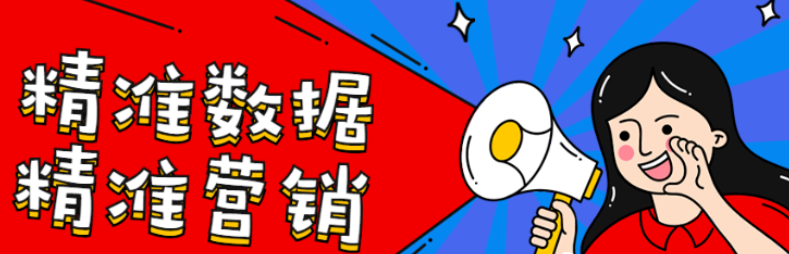 贷款行业怎样运用运营商数据找精准客户？