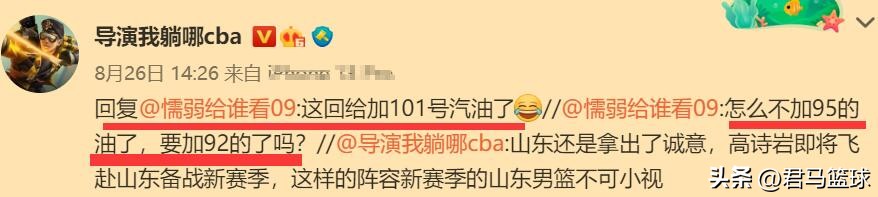 cba球員B類合同多少錢（壓哨轉會！高詩巖放棄60萬提前1年拿600萬大合同，郭艾倫羨慕不已）