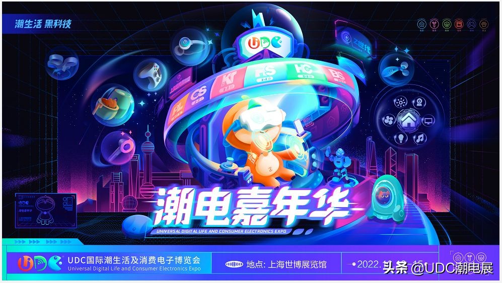 UDC潮电说丨美的推出家庭服务机器人小惟；海信真空冰箱发布新品