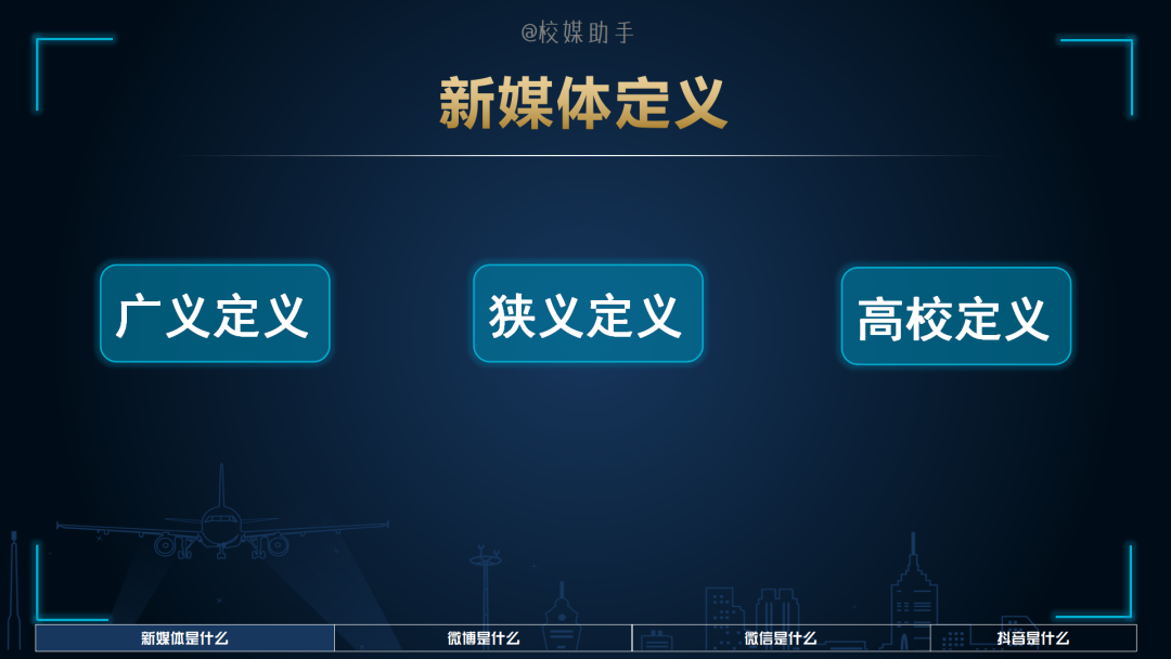 「技巧」天天说的微信、微博、抖音，你知道它们的底层逻辑吗？
